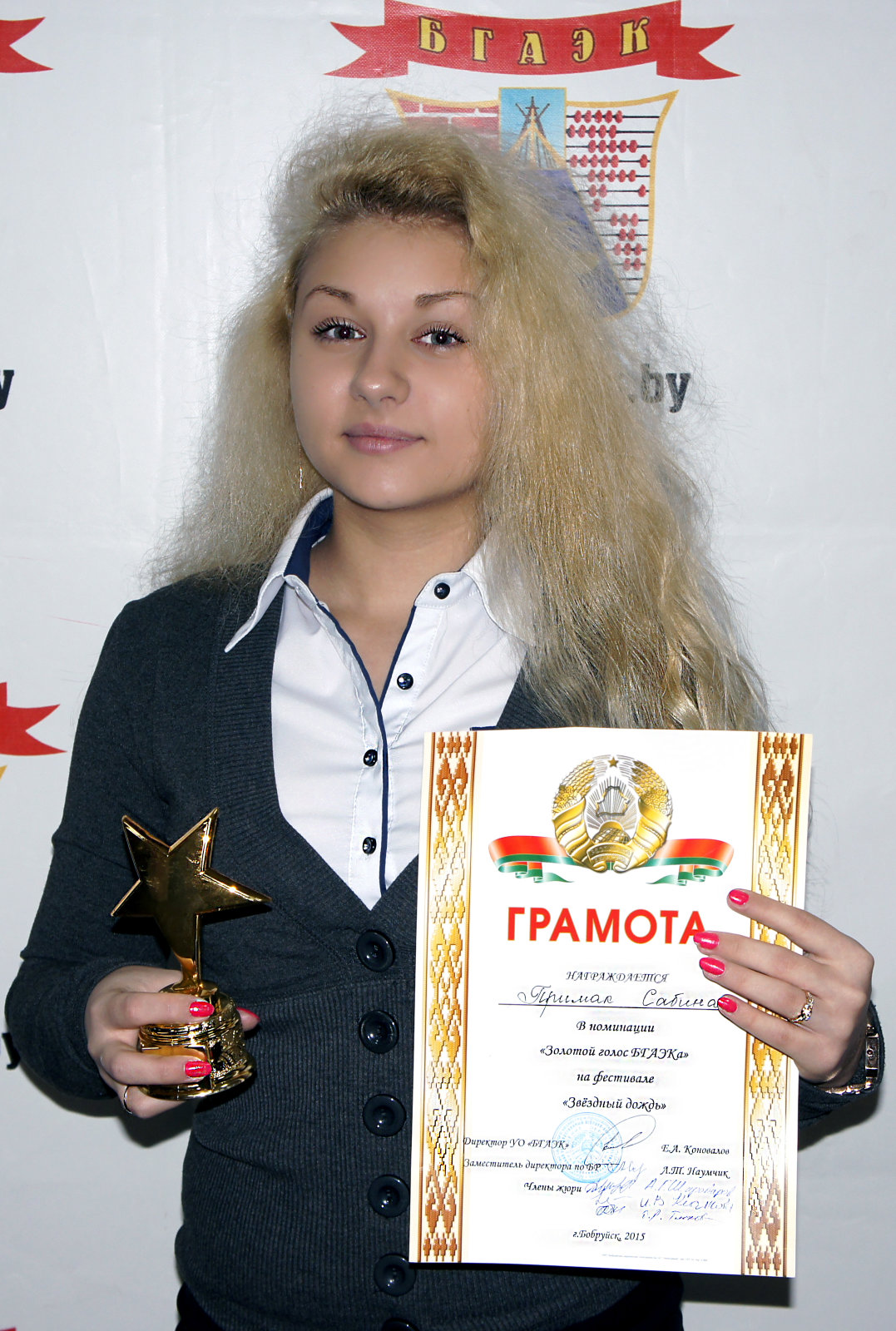 Звездный дождь 2015