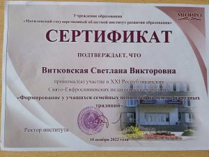 сертификат_1