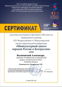 сертификат_11