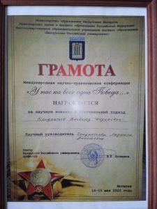 сертификат_3