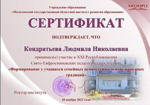 сертификат_6