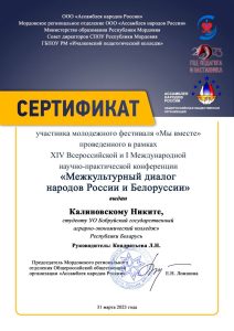 сертификат_7