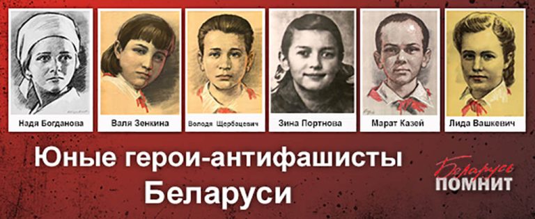 День памяти юного героя-антифашиста​