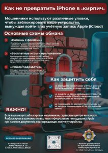 Как не превратить свой телефон в "кирпич"