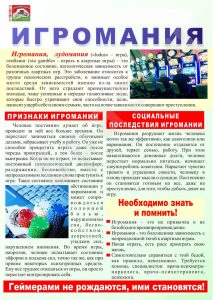 ! листовка